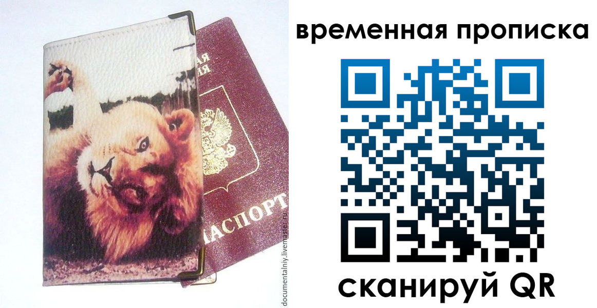пропишу в квартире в Новоузенске