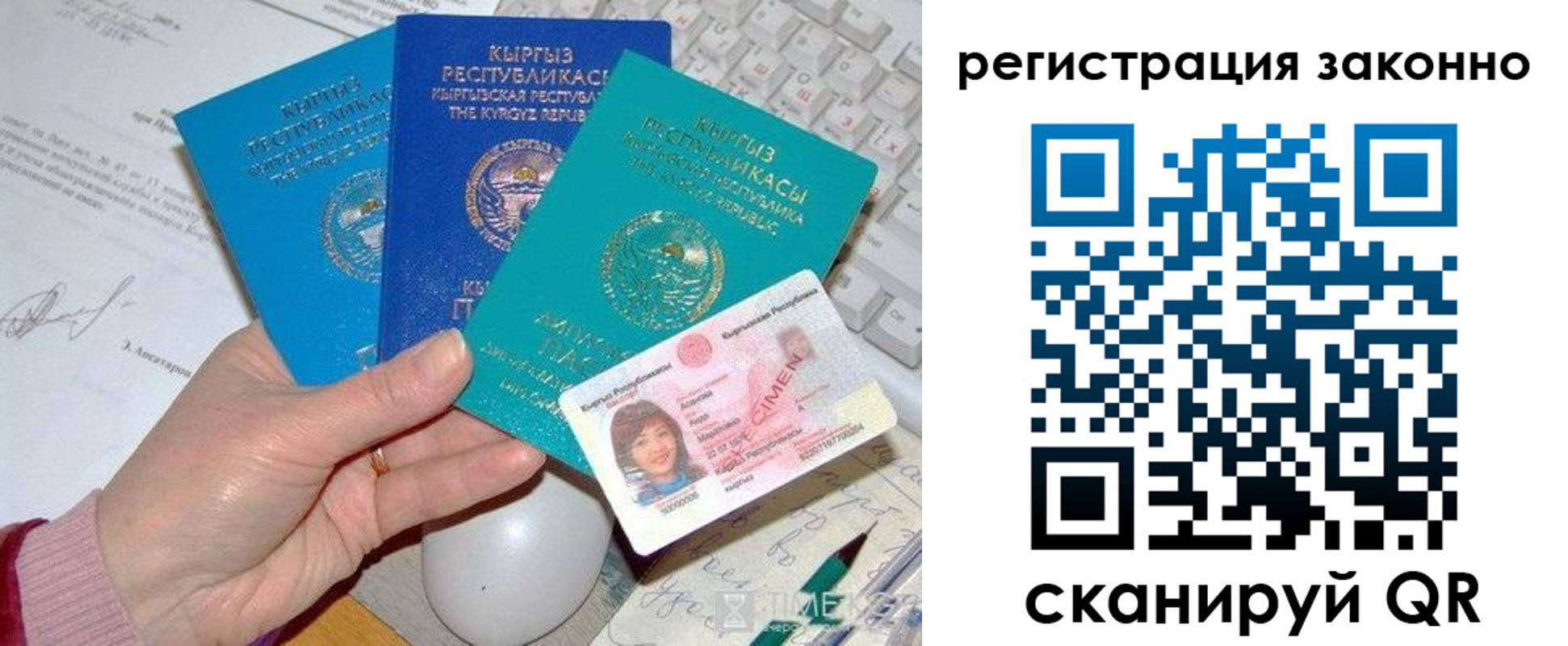 прописка для школы в Новоузенске