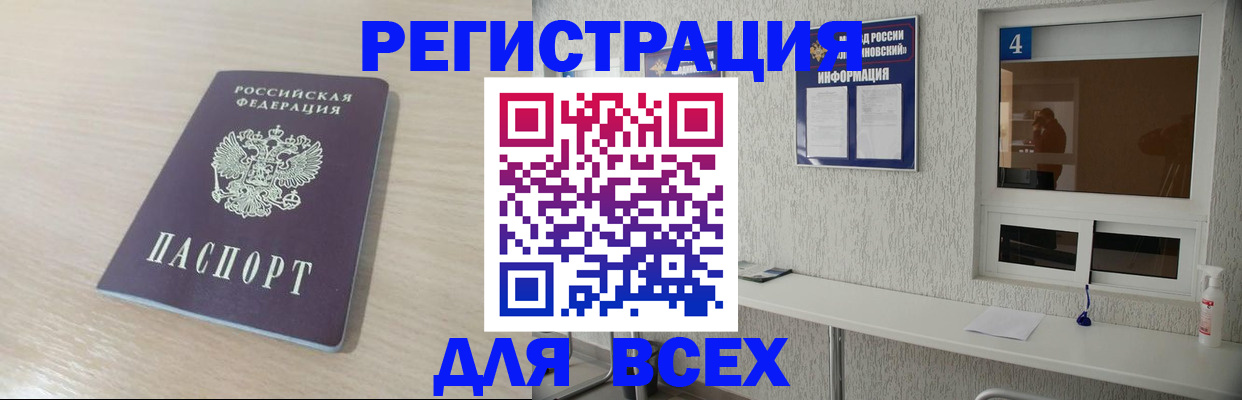 временная регистрация поиск в Новоузенске