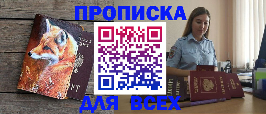 временная регистрация собственник в Новоузенске