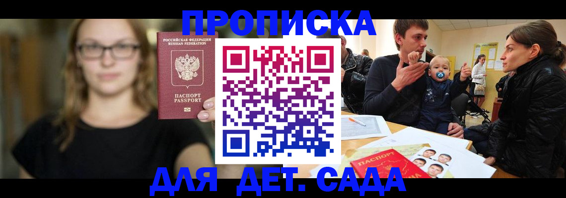 прописка для военкомата в Новоузенске