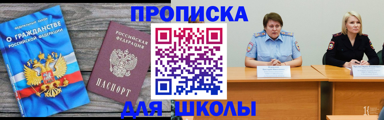 временная регистрация госуслуги в Новоузенске