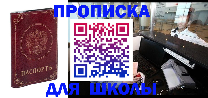 временная регистрация законно в Новоузенске