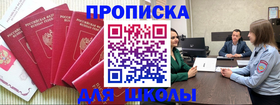 временная регистрация госуслуги в Новоузенске
