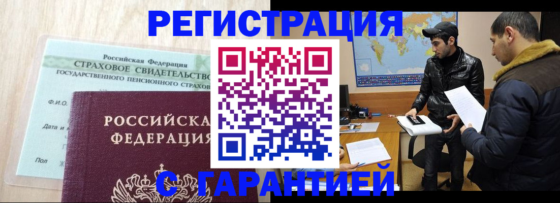 временная регистрация поиск в Новоузенске