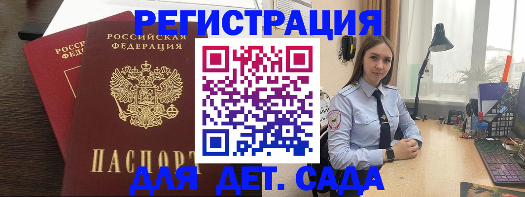 где прописаться в Новоузенске